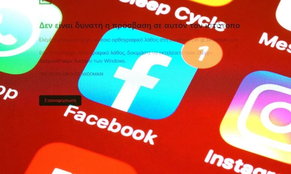 Facebook, Instagram και WhatsApp: Πάνω από τέσσερις ώρες εκτός λειτουργίας-Οι πρώτες εκτιμήσεις για τα αίτια